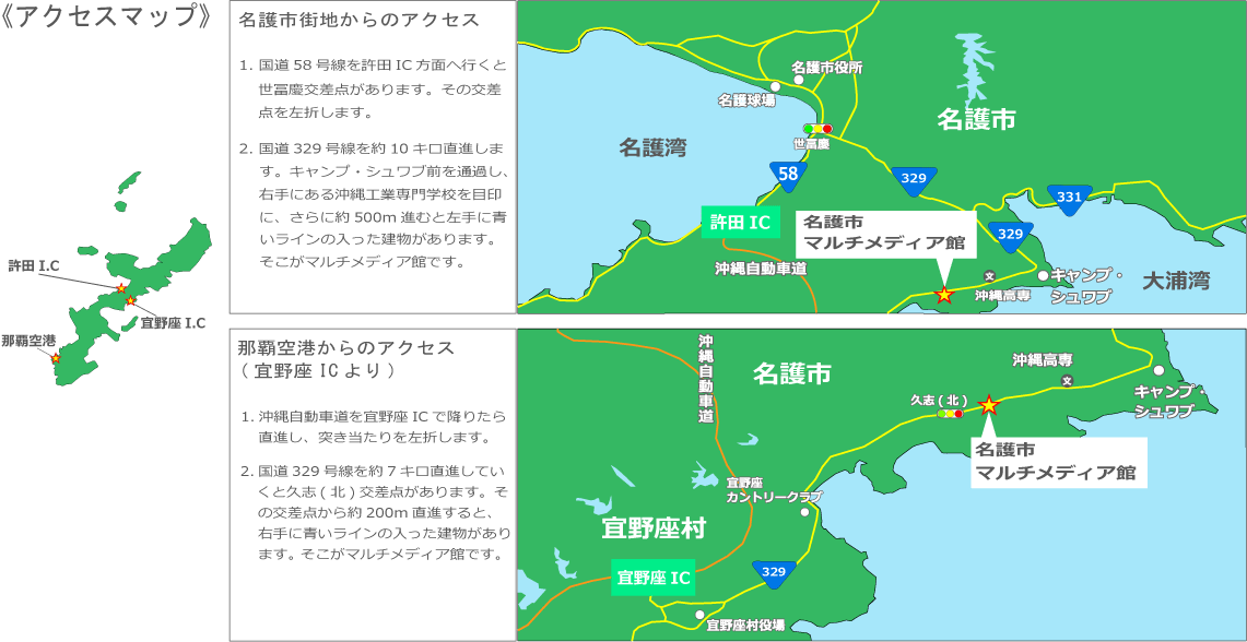 アクセスマップ