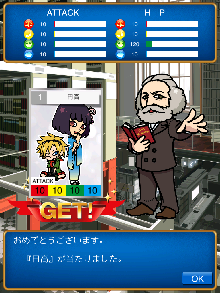 金融経済クイズ エコノミカ